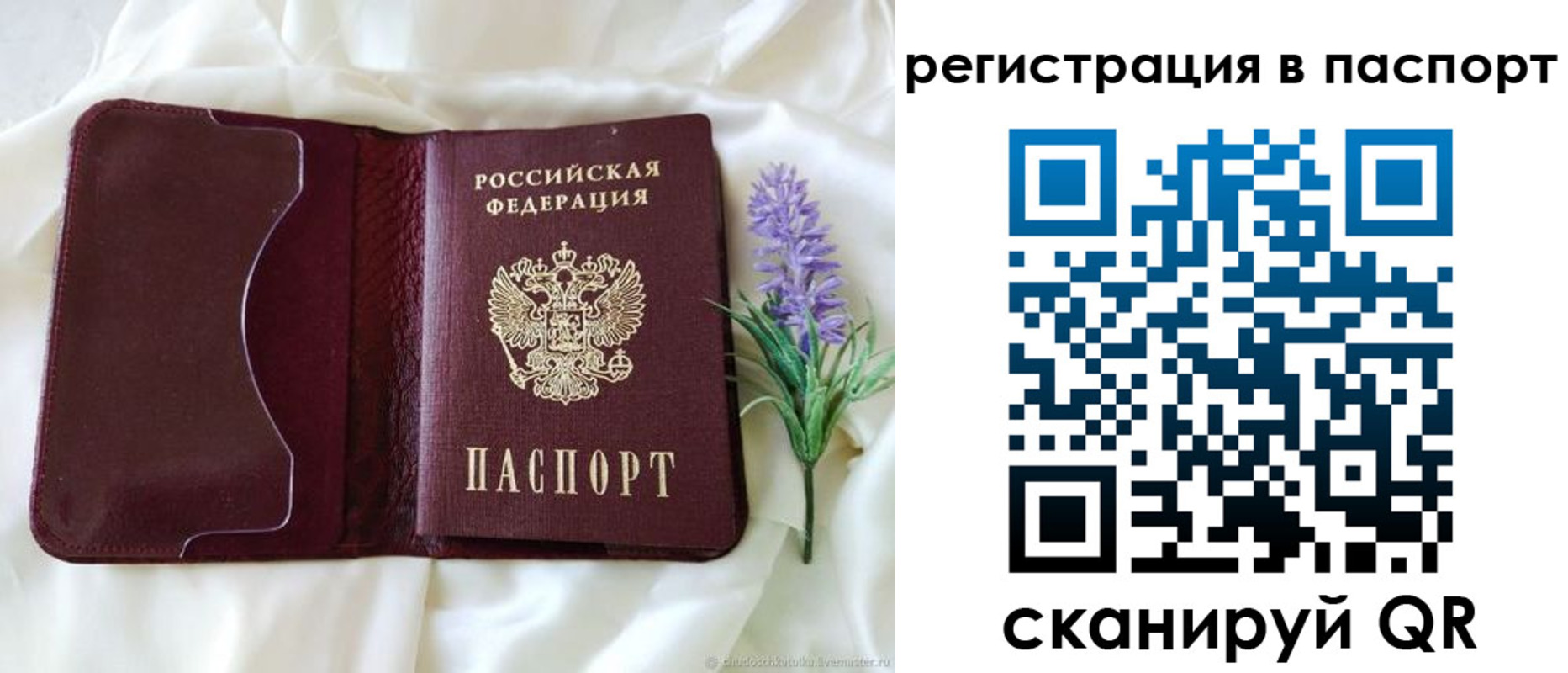 временная регистрация для всех в Красногорске