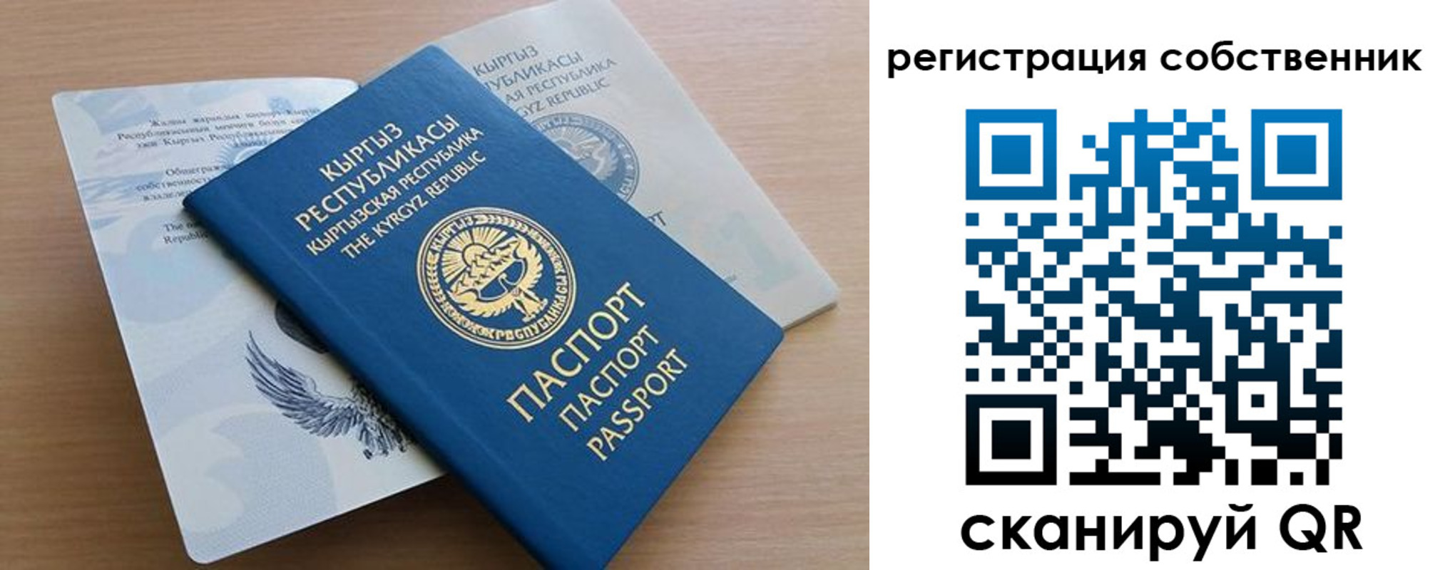 миграционный учет в Красногорске