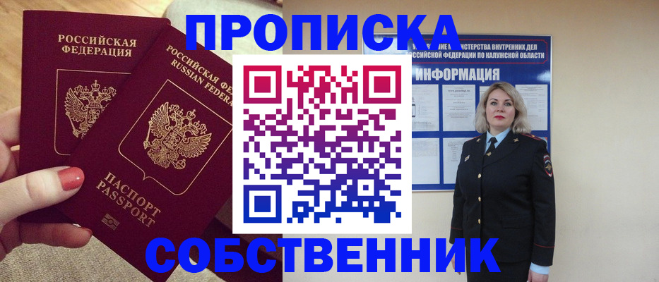 временная регистрация для школы в Красногорске