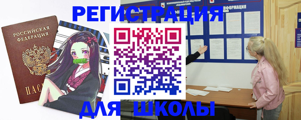 прописка паспорт в Красногорске